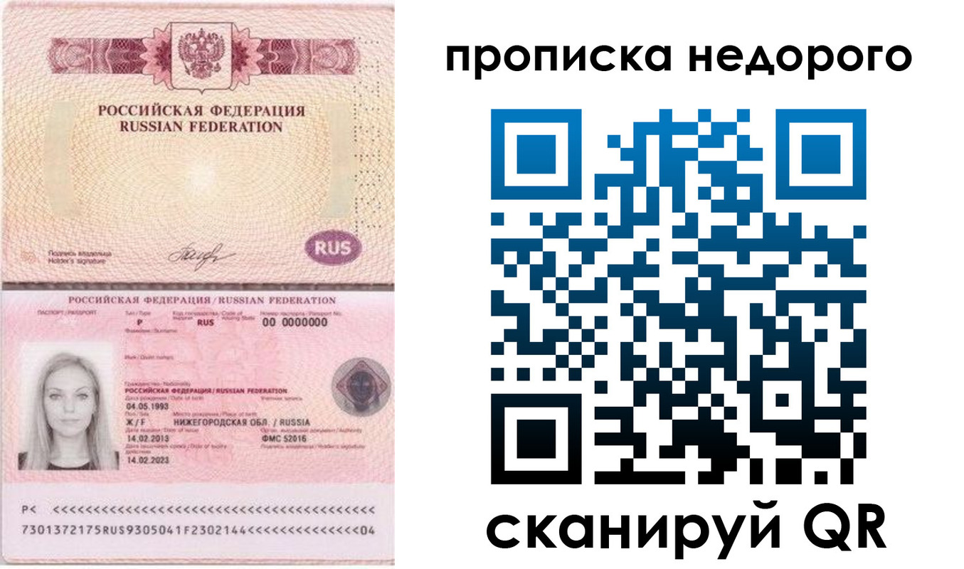 временная регистрация недорого в Добрянке
