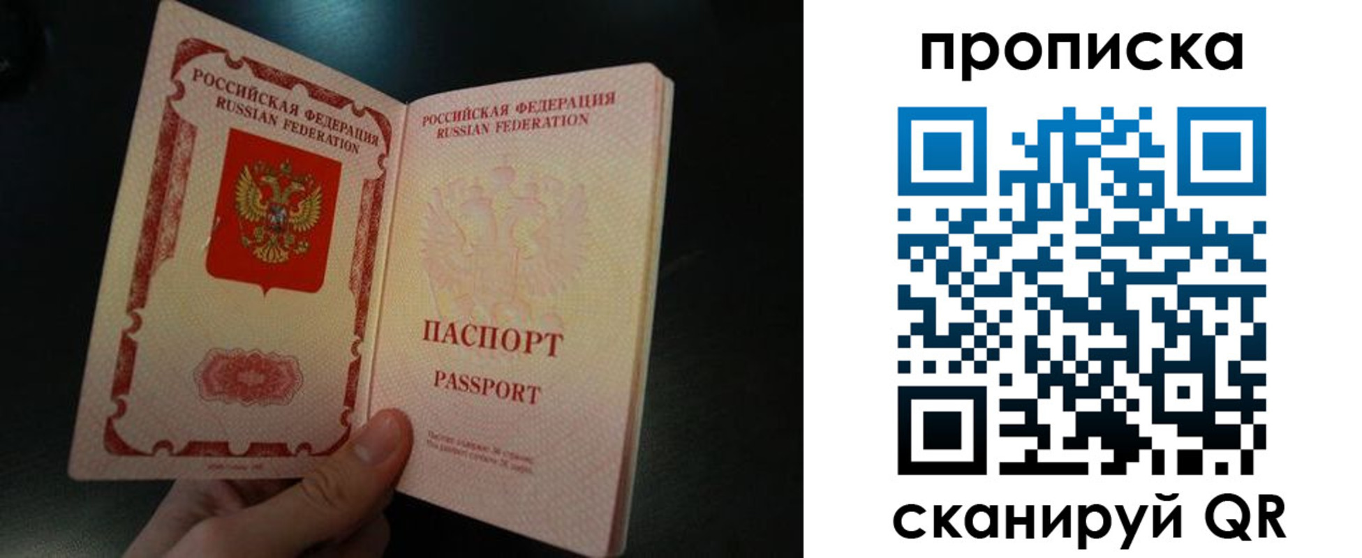 прописка штамп в Добрянке