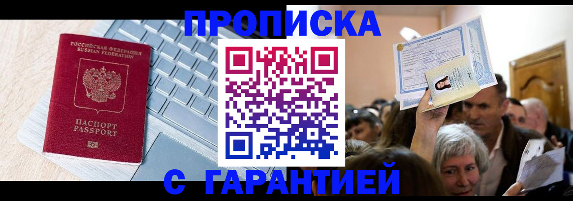 временная регистрация поиск в Добрянке