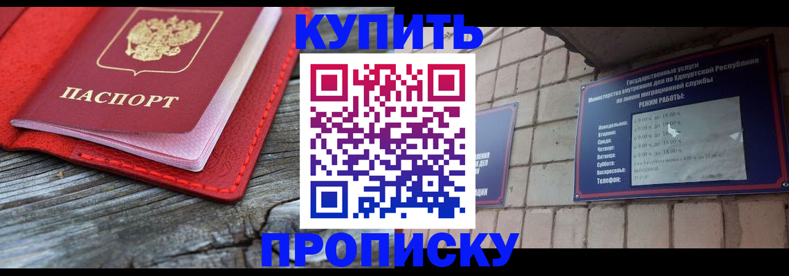 прописка для школы в Добрянке