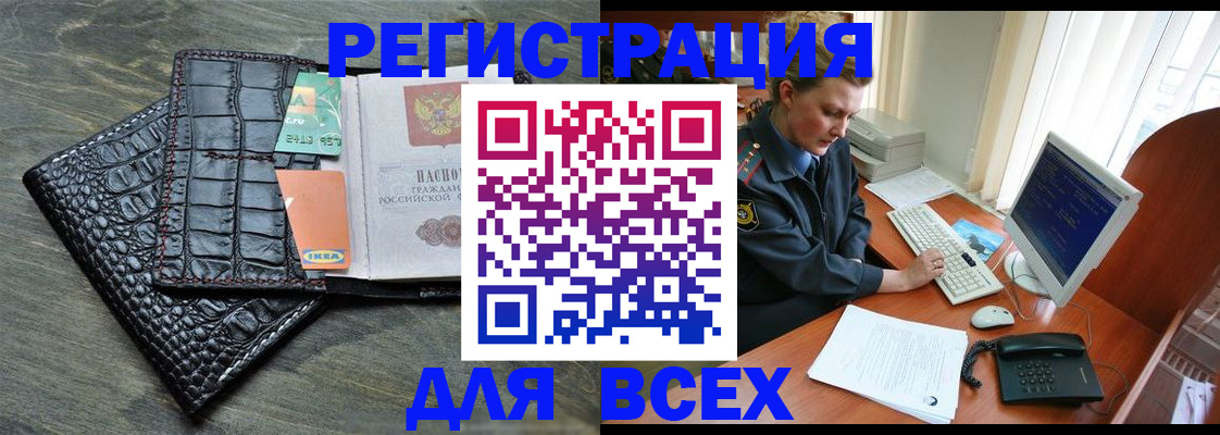 купить прописку в Добрянке