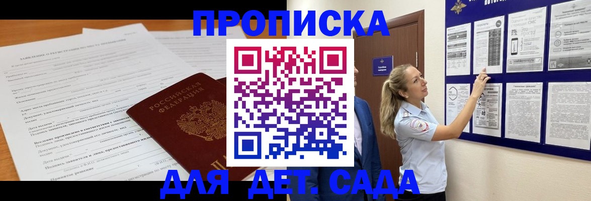 прописка для кредита в Добрянке