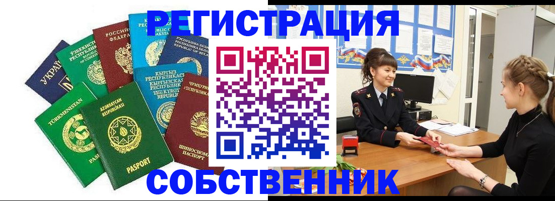 где прописаться в Добрянке