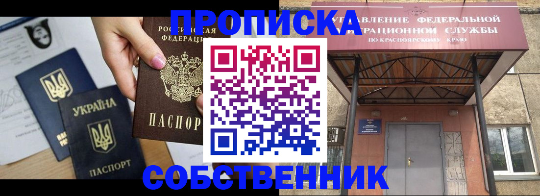 прописка иностранных граждан в Добрянке