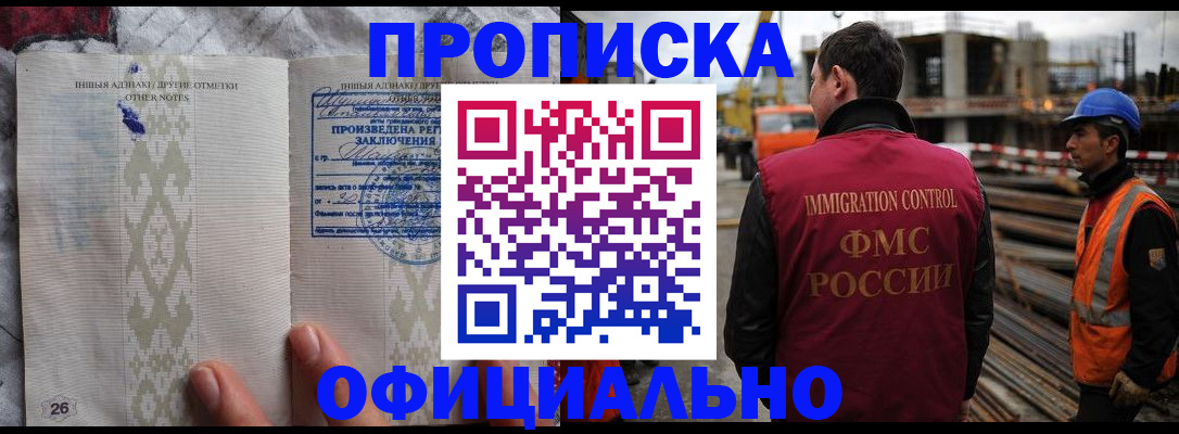 временная регистрация гарантия в Добрянке