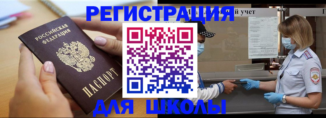 прописка в квартире в Добрянке